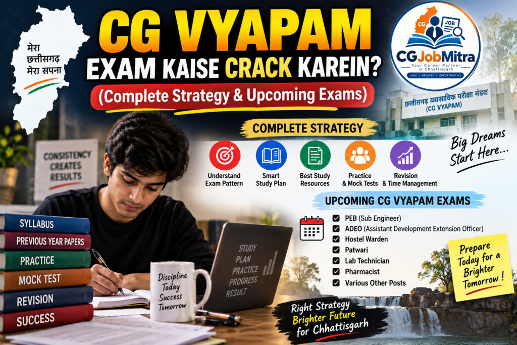 CG Vyapam Exam Kaise Crack Karein? (Complete Strategy & 2027 Upcoming Exams)